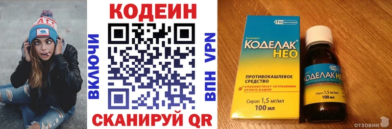 Codein Purple Drank  mega как войти  Серов 