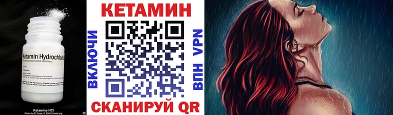 что такое наркотик  Серов  КЕТАМИН VHQ 