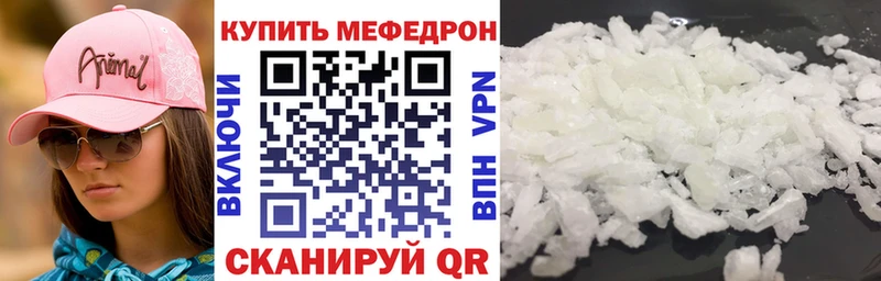 магазин продажи Серов МЕФ мяу мяу